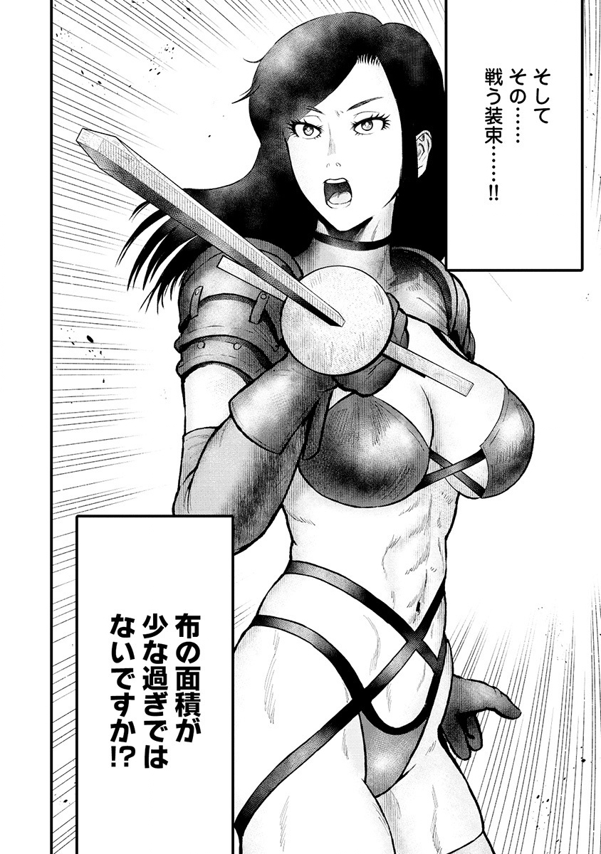 Skill Ito wo Te ni Ireta Tenseisha. Ito wo Baka ni suru Yatsu wa Zenin Buttobasu Chapter 1 30ページ