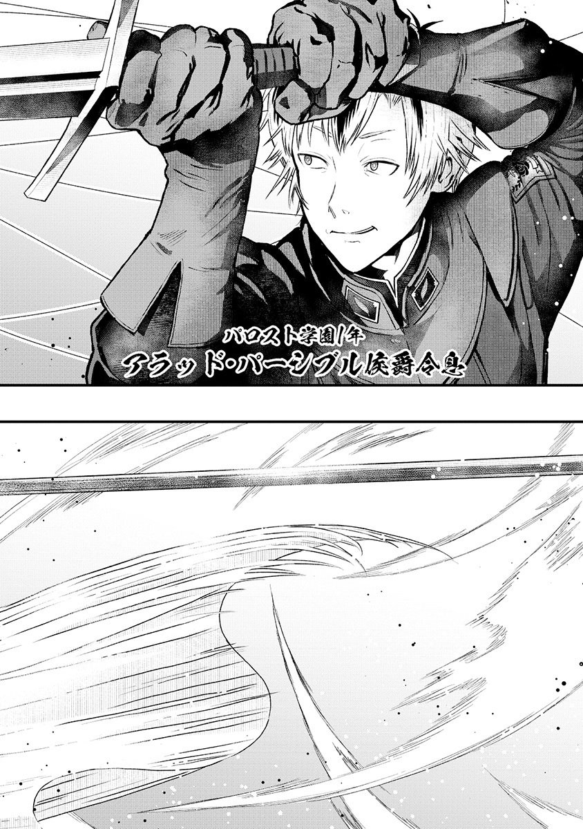 Skill Ito wo Te ni Ireta Tenseisha. Ito wo Baka ni suru Yatsu wa Zenin Buttobasu Chapter 1 4ページ