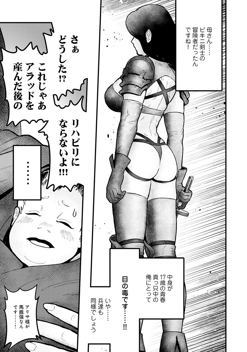 Skill Ito wo Te ni Ireta Tenseisha. Ito wo Baka ni suru Yatsu wa Zenin Buttobasu Chapter 1 31ページ