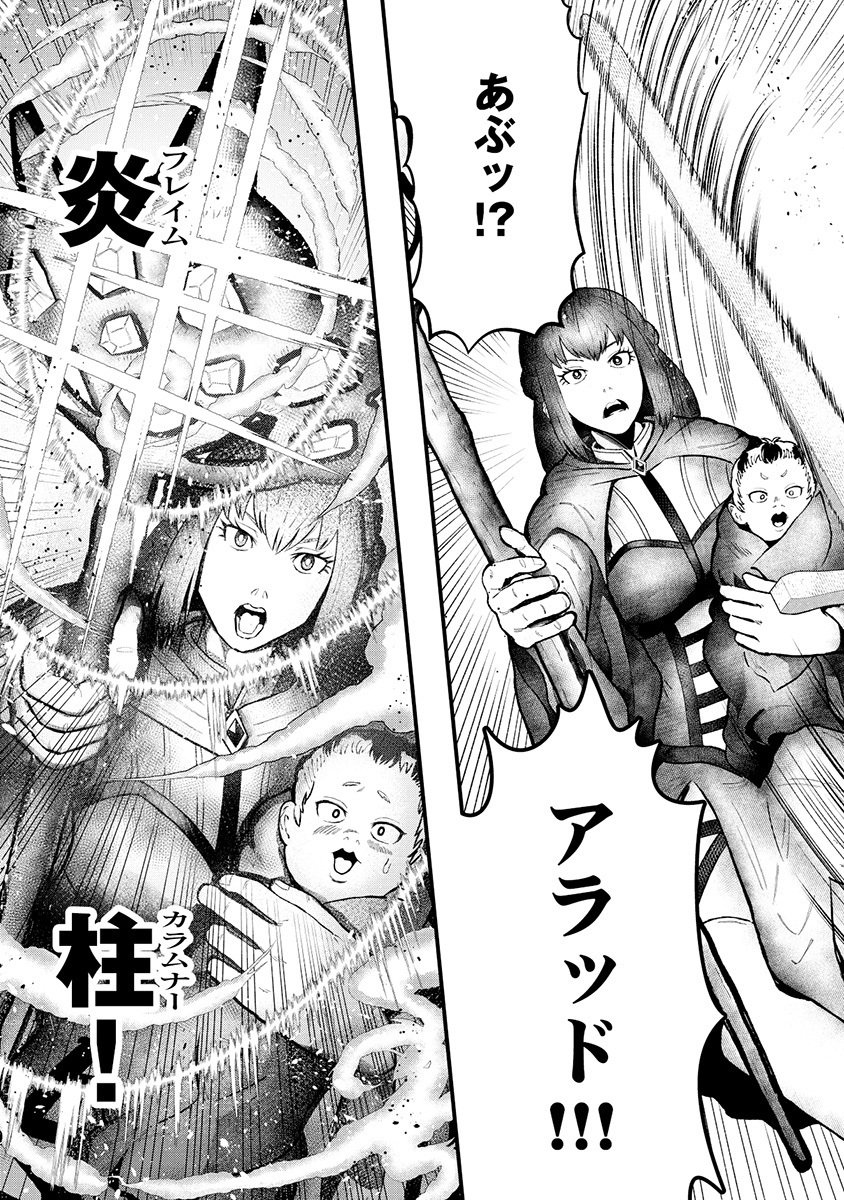 Skill Ito wo Te ni Ireta Tenseisha. Ito wo Baka ni suru Yatsu wa Zenin Buttobasu Chapter 1 33ページ