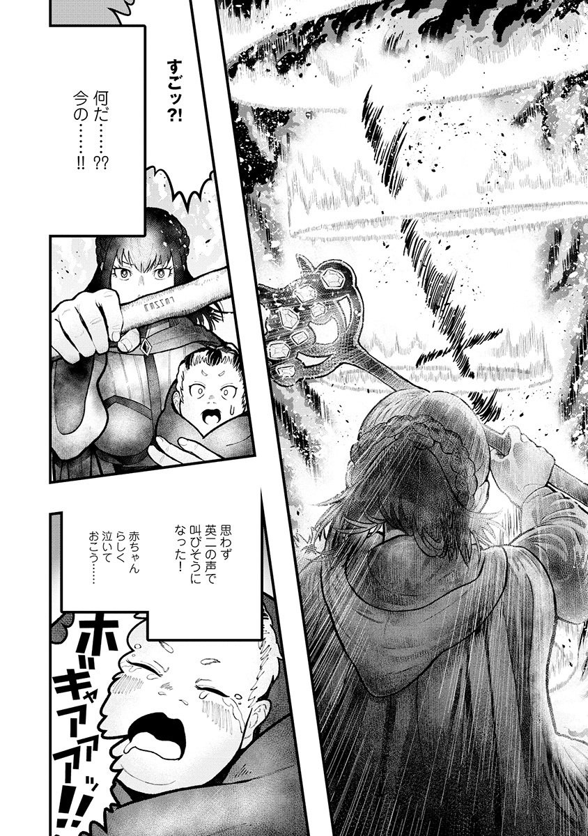 Skill Ito wo Te ni Ireta Tenseisha. Ito wo Baka ni suru Yatsu wa Zenin Buttobasu Chapter 1 34ページ