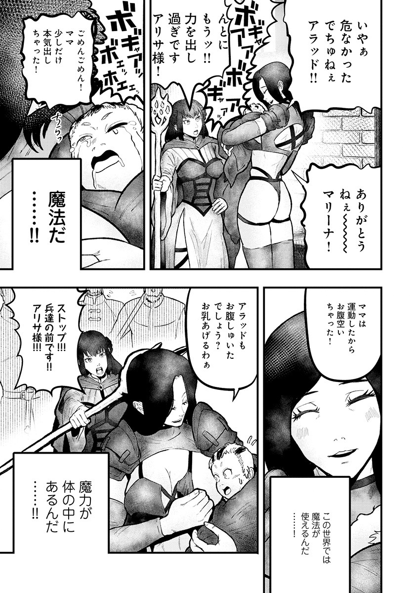 Skill Ito wo Te ni Ireta Tenseisha. Ito wo Baka ni suru Yatsu wa Zenin Buttobasu Chapter 1 35ページ