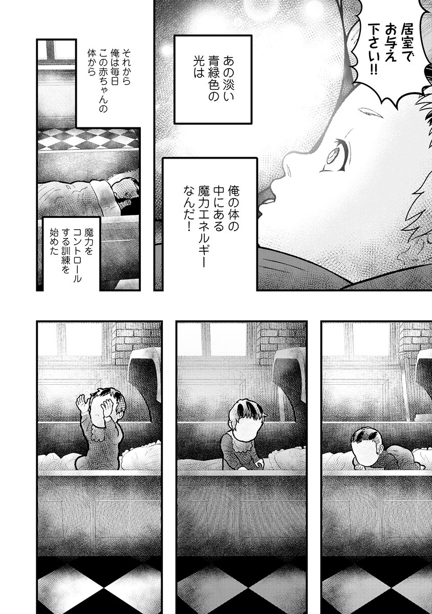 Skill Ito wo Te ni Ireta Tenseisha. Ito wo Baka ni suru Yatsu wa Zenin Buttobasu Chapter 1 36ページ
