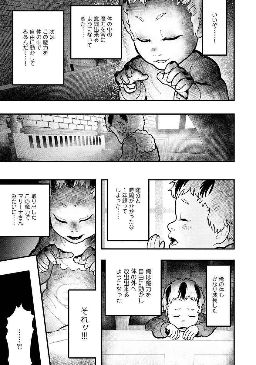 Skill Ito wo Te ni Ireta Tenseisha. Ito wo Baka ni suru Yatsu wa Zenin Buttobasu Chapter 1 37ページ