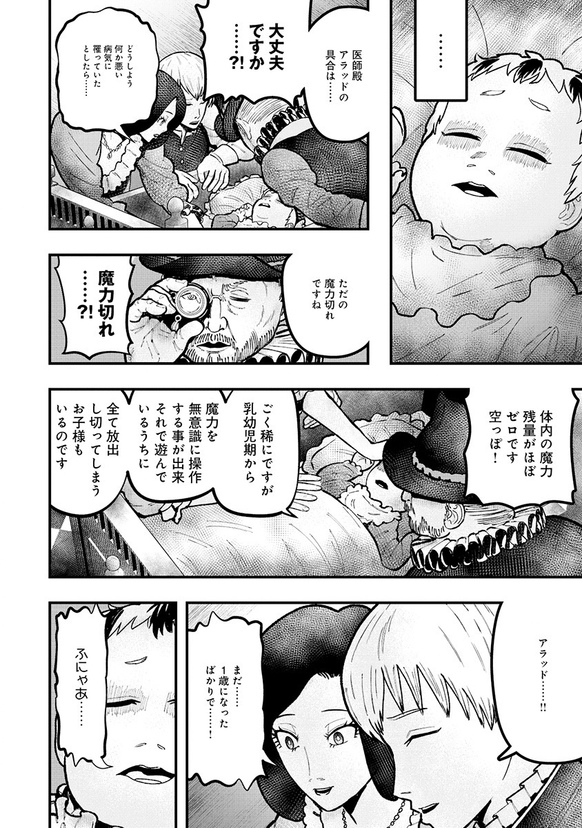 Skill Ito wo Te ni Ireta Tenseisha. Ito wo Baka ni suru Yatsu wa Zenin Buttobasu Chapter 1 38ページ