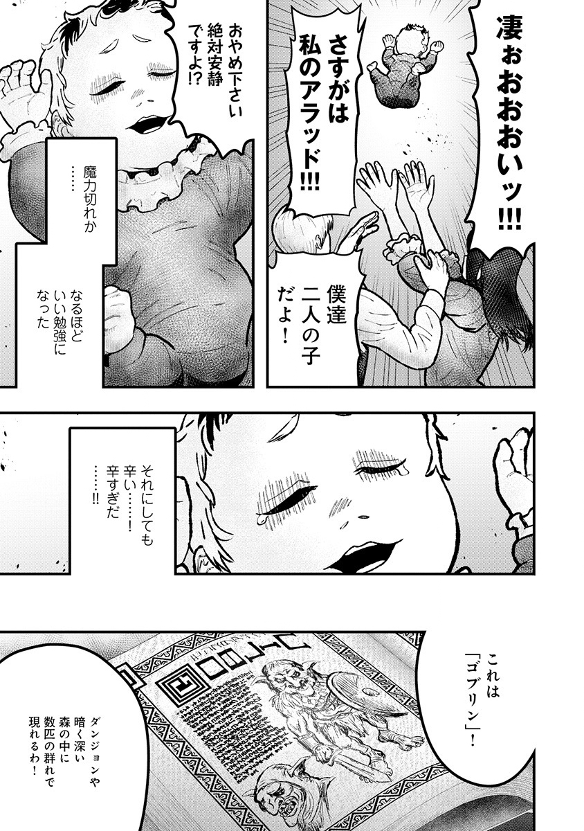 Skill Ito wo Te ni Ireta Tenseisha. Ito wo Baka ni suru Yatsu wa Zenin Buttobasu Chapter 1 39ページ