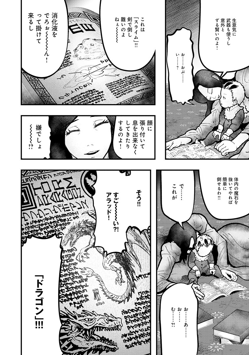 Skill Ito wo Te ni Ireta Tenseisha. Ito wo Baka ni suru Yatsu wa Zenin Buttobasu Chapter 1 40ページ