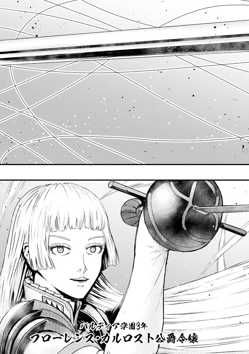 Skill Ito wo Te ni Ireta Tenseisha. Ito wo Baka ni suru Yatsu wa Zenin Buttobasu Chapter 1 5ページ