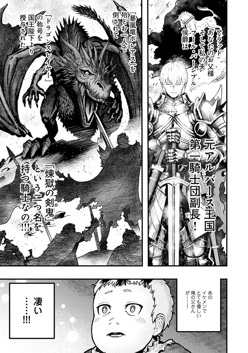 Skill Ito wo Te ni Ireta Tenseisha. Ito wo Baka ni suru Yatsu wa Zenin Buttobasu Chapter 1 41ページ