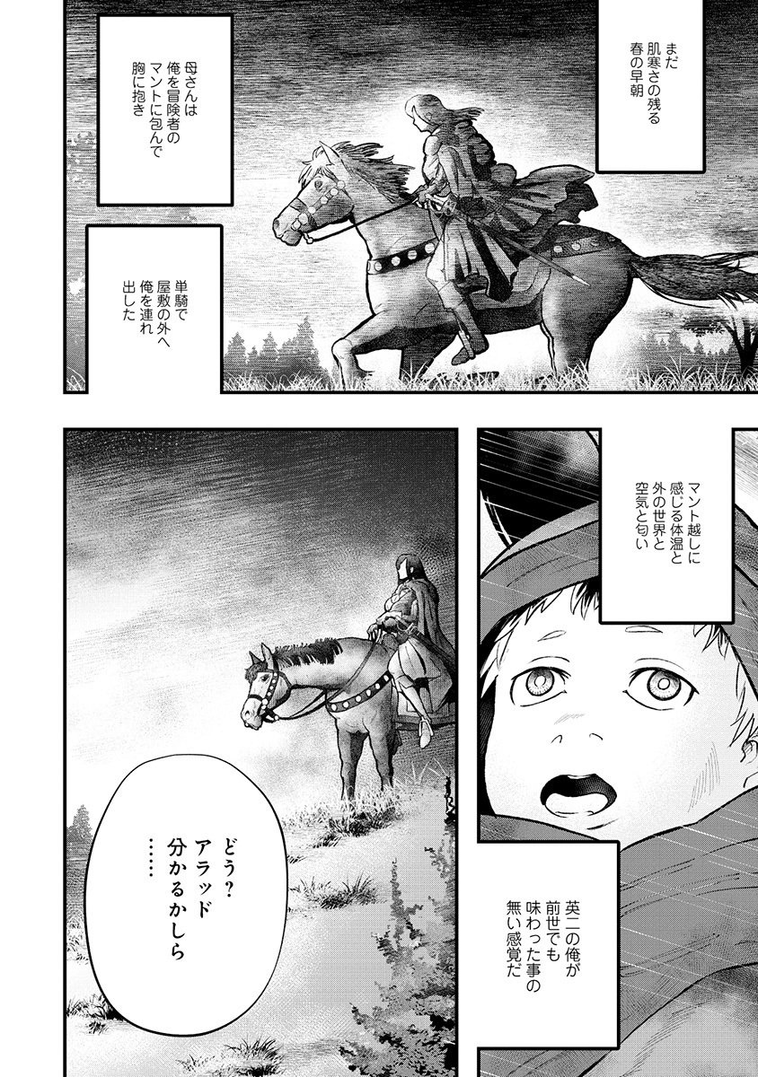 Skill Ito wo Te ni Ireta Tenseisha. Ito wo Baka ni suru Yatsu wa Zenin Buttobasu Chapter 1 42ページ