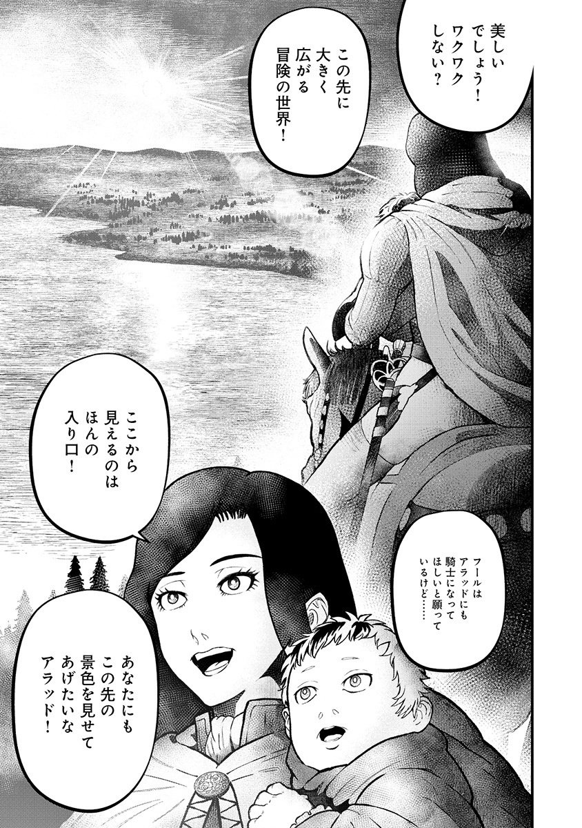 Skill Ito wo Te ni Ireta Tenseisha. Ito wo Baka ni suru Yatsu wa Zenin Buttobasu Chapter 1 43ページ