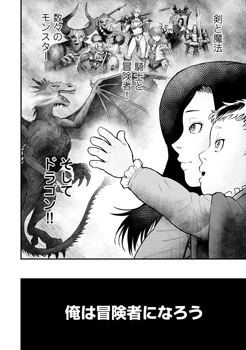 Skill Ito wo Te ni Ireta Tenseisha. Ito wo Baka ni suru Yatsu wa Zenin Buttobasu Chapter 1 44ページ