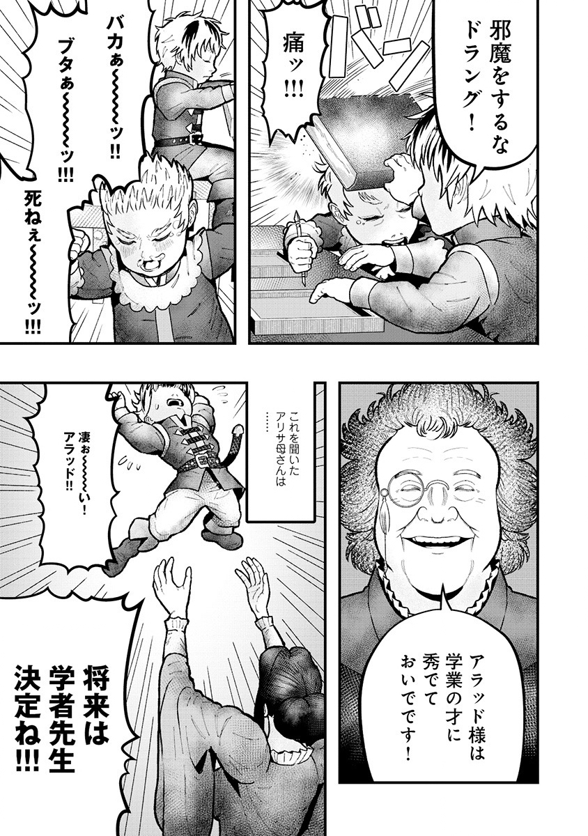 Skill Ito wo Te ni Ireta Tenseisha. Ito wo Baka ni suru Yatsu wa Zenin Buttobasu Chapter 1 47ページ