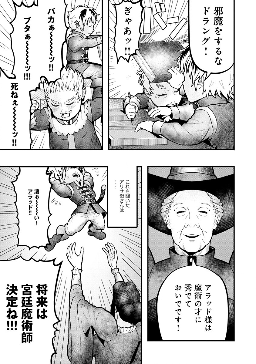 Skill Ito wo Te ni Ireta Tenseisha. Ito wo Baka ni suru Yatsu wa Zenin Buttobasu Chapter 1 49ページ