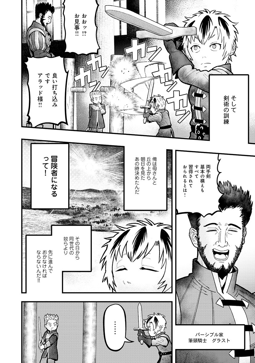 Skill Ito wo Te ni Ireta Tenseisha. Ito wo Baka ni suru Yatsu wa Zenin Buttobasu Chapter 1 50ページ