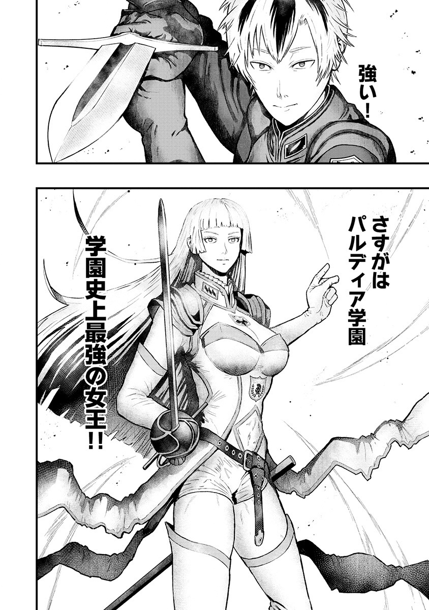 Skill Ito wo Te ni Ireta Tenseisha. Ito wo Baka ni suru Yatsu wa Zenin Buttobasu Chapter 1 6ページ