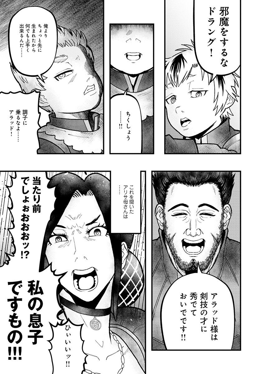 Skill Ito wo Te ni Ireta Tenseisha. Ito wo Baka ni suru Yatsu wa Zenin Buttobasu Chapter 1 51ページ