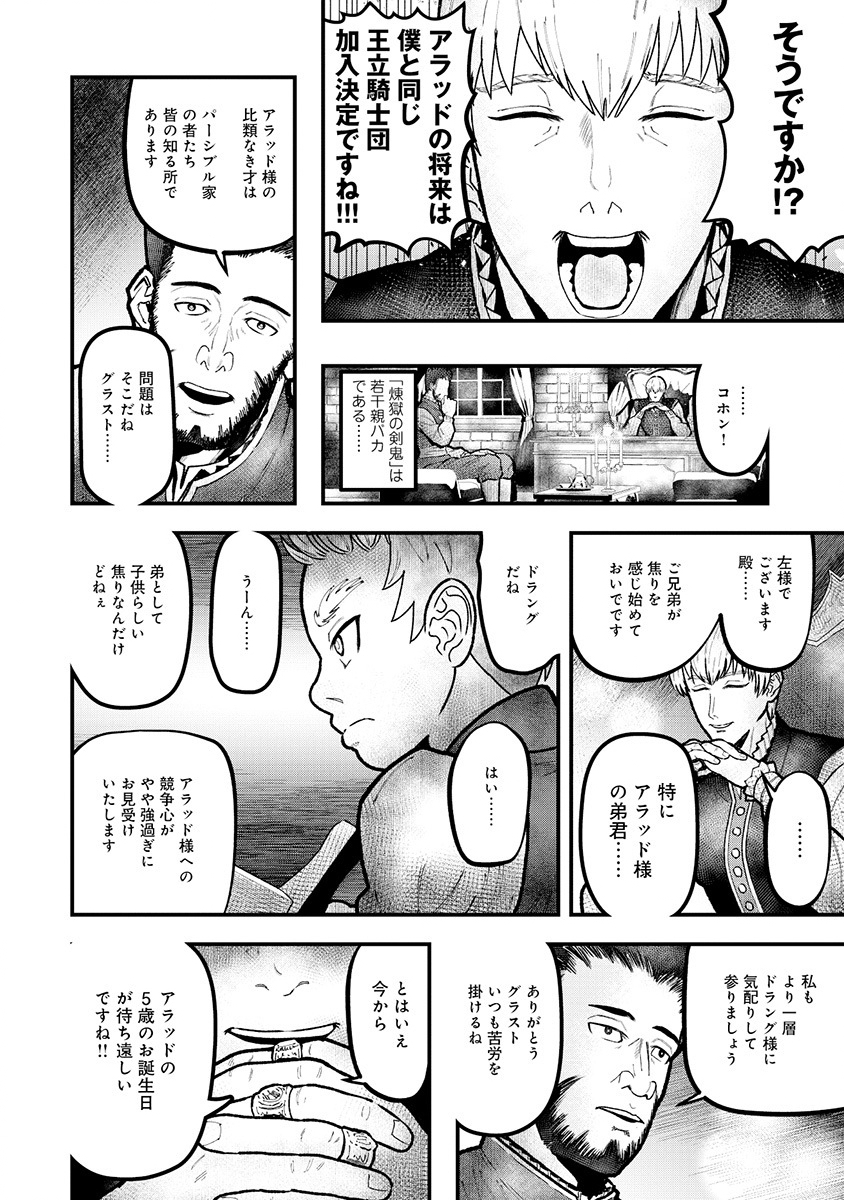 Skill Ito wo Te ni Ireta Tenseisha. Ito wo Baka ni suru Yatsu wa Zenin Buttobasu Chapter 1 52ページ