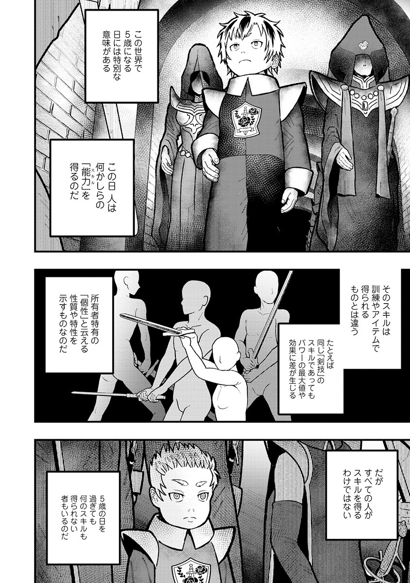 Skill Ito wo Te ni Ireta Tenseisha. Ito wo Baka ni suru Yatsu wa Zenin Buttobasu Chapter 1 54ページ