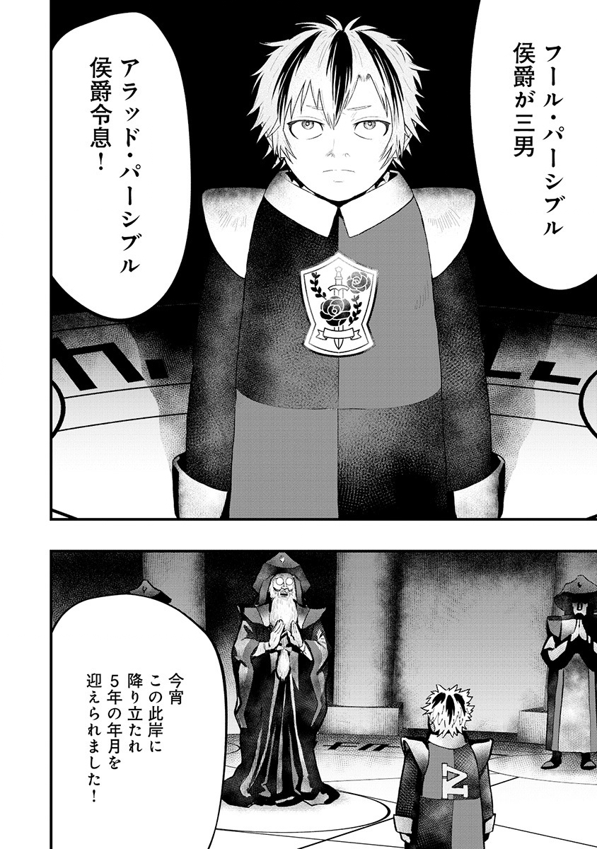 Skill Ito wo Te ni Ireta Tenseisha. Ito wo Baka ni suru Yatsu wa Zenin Buttobasu Chapter 1 56ページ