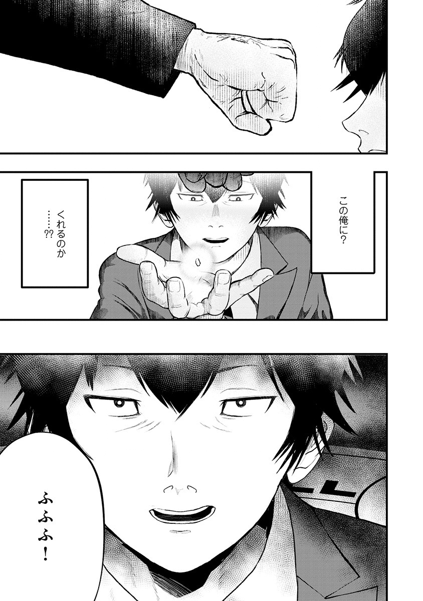 Skill Ito wo Te ni Ireta Tenseisha. Ito wo Baka ni suru Yatsu wa Zenin Buttobasu Chapter 1 59ページ