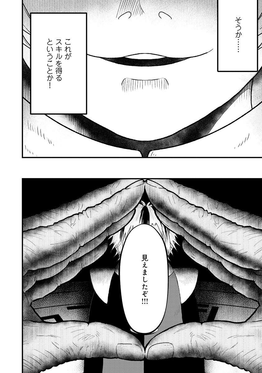 Skill Ito wo Te ni Ireta Tenseisha. Ito wo Baka ni suru Yatsu wa Zenin Buttobasu Chapter 1 60ページ