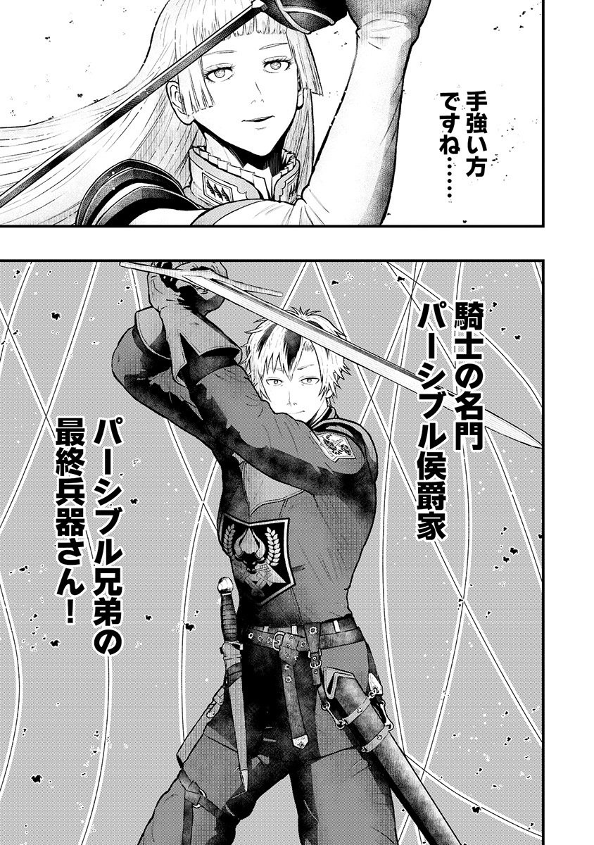 Skill Ito wo Te ni Ireta Tenseisha. Ito wo Baka ni suru Yatsu wa Zenin Buttobasu Chapter 1 7ページ