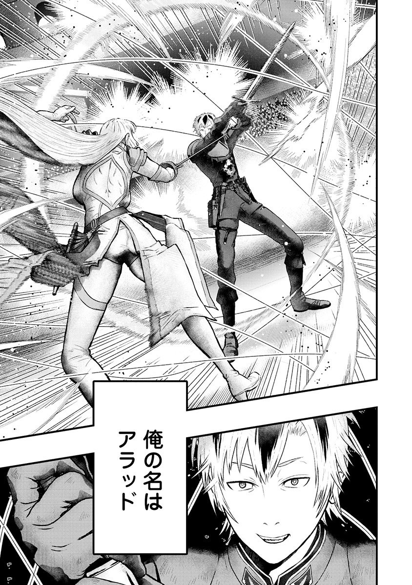 Skill Ito wo Te ni Ireta Tenseisha. Ito wo Baka ni suru Yatsu wa Zenin Buttobasu Chapter 1 9ページ