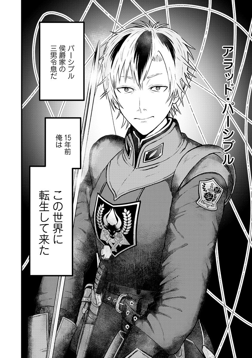 Skill Ito wo Te ni Ireta Tenseisha. Ito wo Baka ni suru Yatsu wa Zenin Buttobasu Chapter 1 10ページ