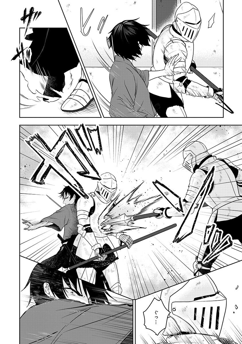 Yobidasareta Satsurikusha ~Kyoujin Sairin~ Chapter 1 14ページ