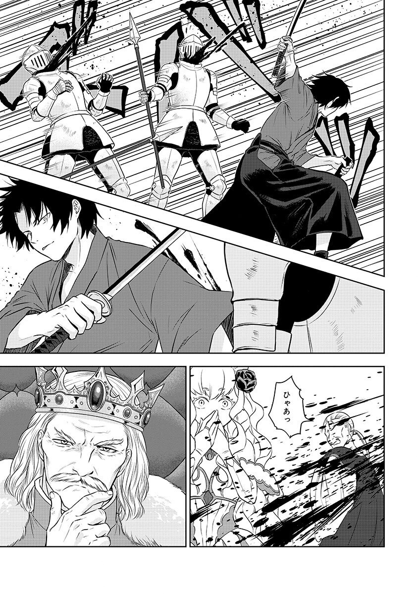 Yobidasareta Satsurikusha ~Kyoujin Sairin~ Chapter 1 27ページ