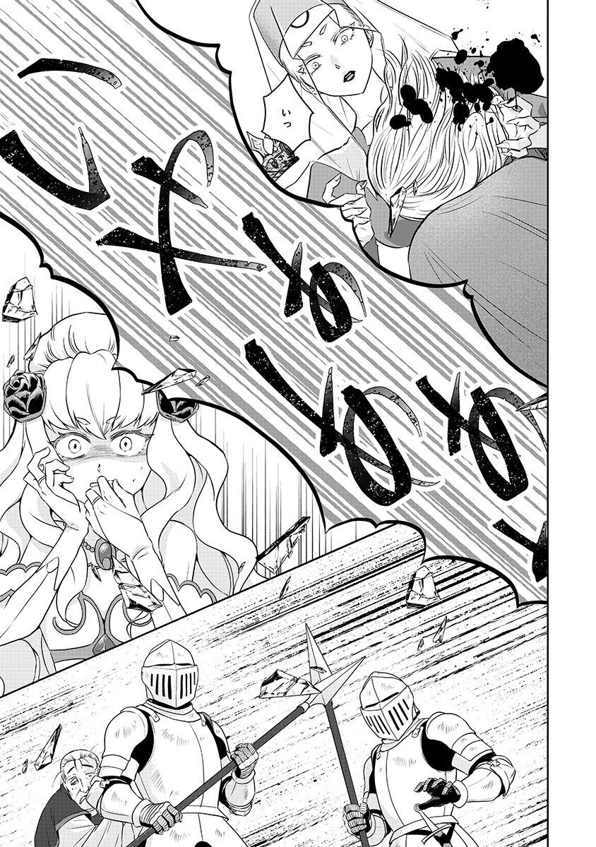 Yobidasareta Satsurikusha ~Kyoujin Sairin~ Chapter 1 37ページ