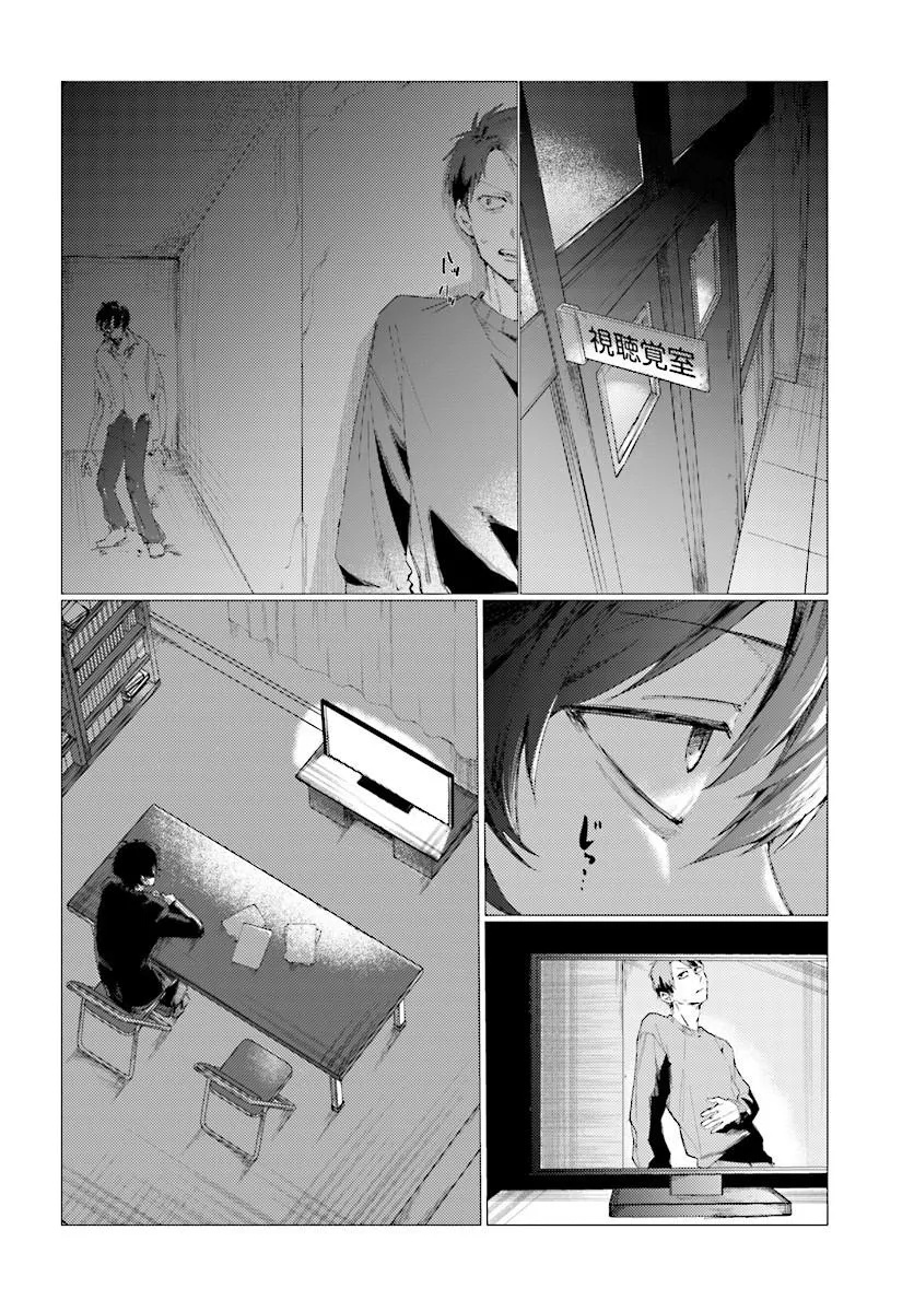 Kouhai no Shirayuki-san wa Omowaseburi ga Sugite Iru ~Houkago wa Horror Eiga Doukoukai de~ Chapter 0 2ページ