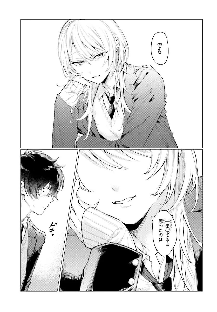 Kouhai no Shirayuki-san wa Omowaseburi ga Sugite Iru ~Houkago wa Horror Eiga Doukoukai de~ Chapter 0 15ページ