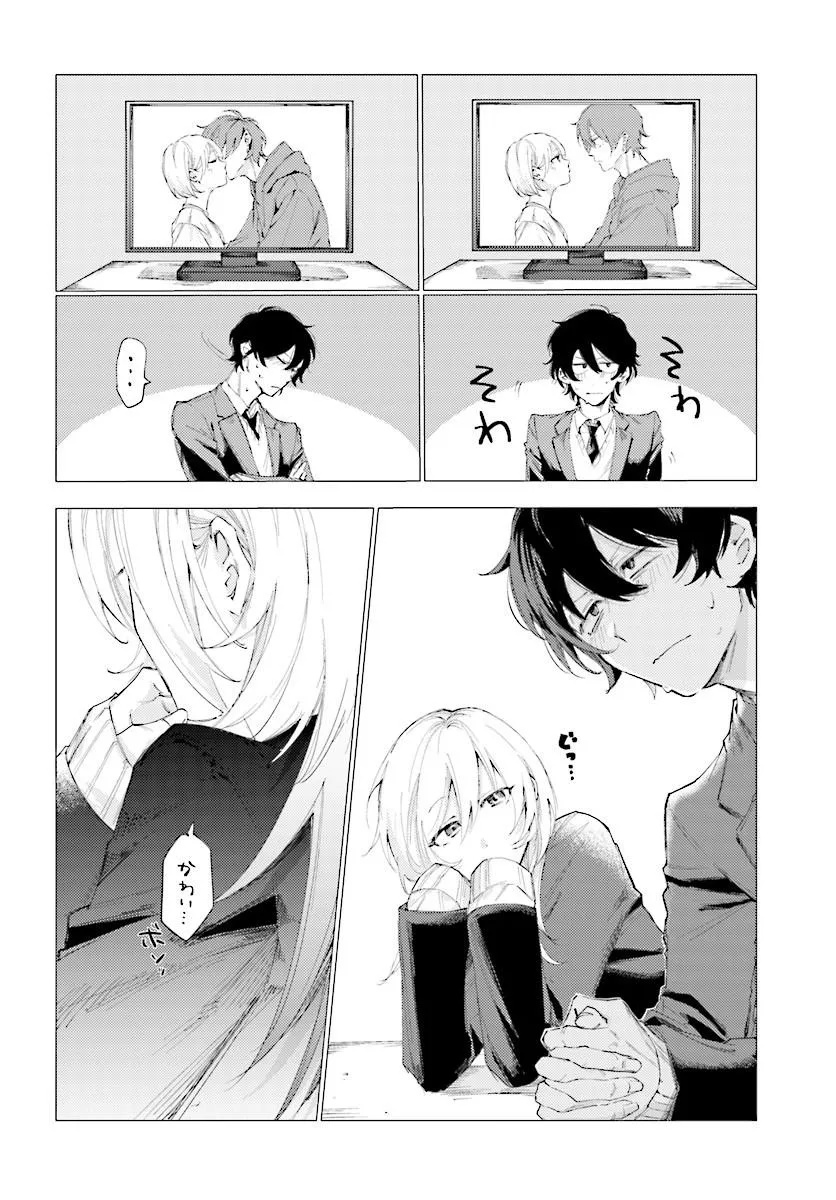 Kouhai no Shirayuki-san wa Omowaseburi ga Sugite Iru ~Houkago wa Horror Eiga Doukoukai de~ Chapter 0 20ページ