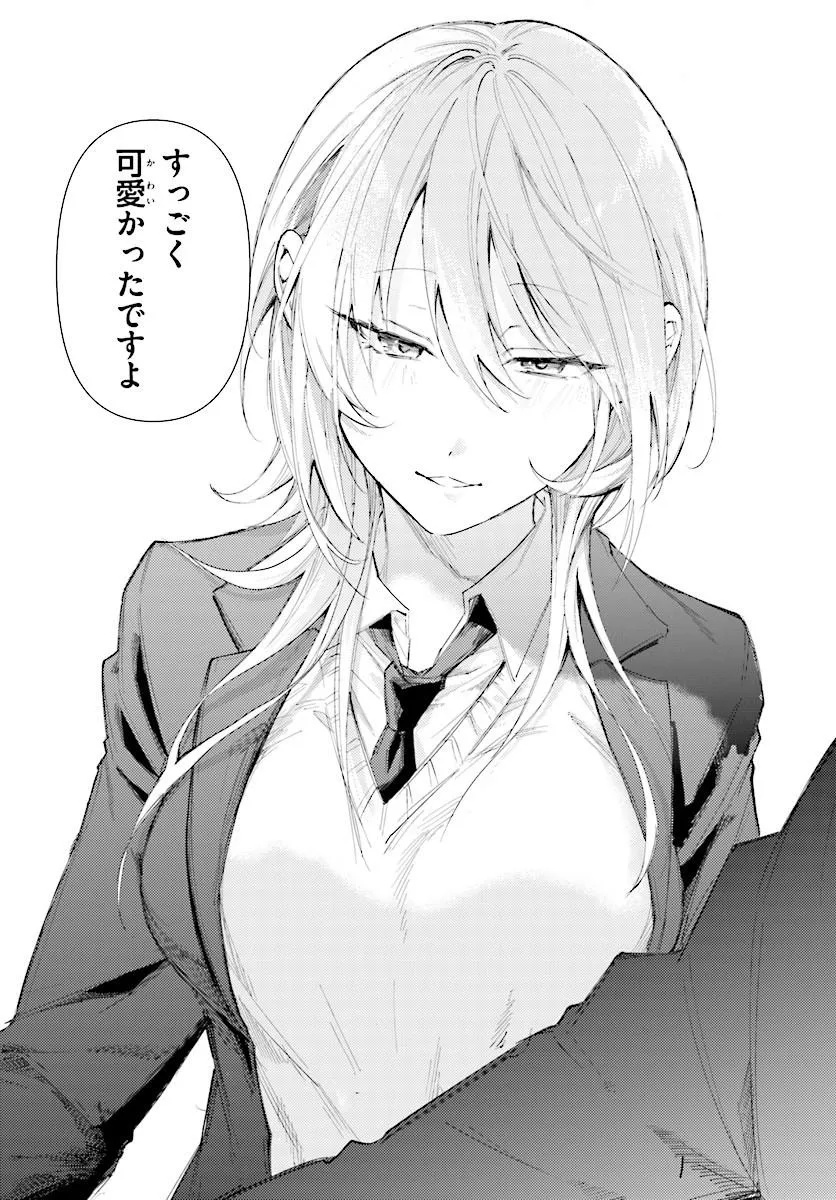Kouhai no Shirayuki-san wa Omowaseburi ga Sugite Iru ~Houkago wa Horror Eiga Doukoukai de~ Chapter 0 25ページ