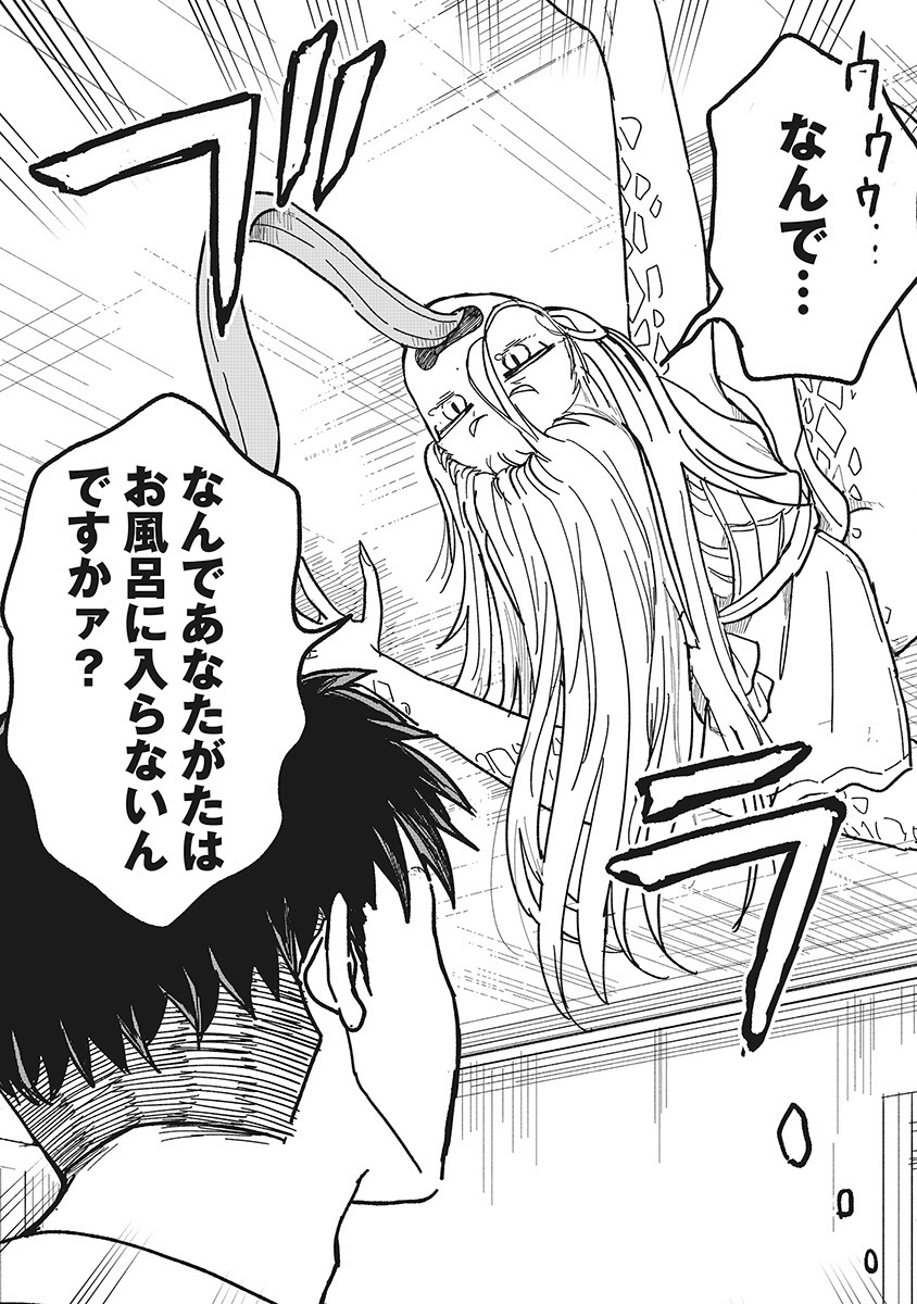 Setsuke-kun chi no Youkai Gurashi Chapter 1 15ページ