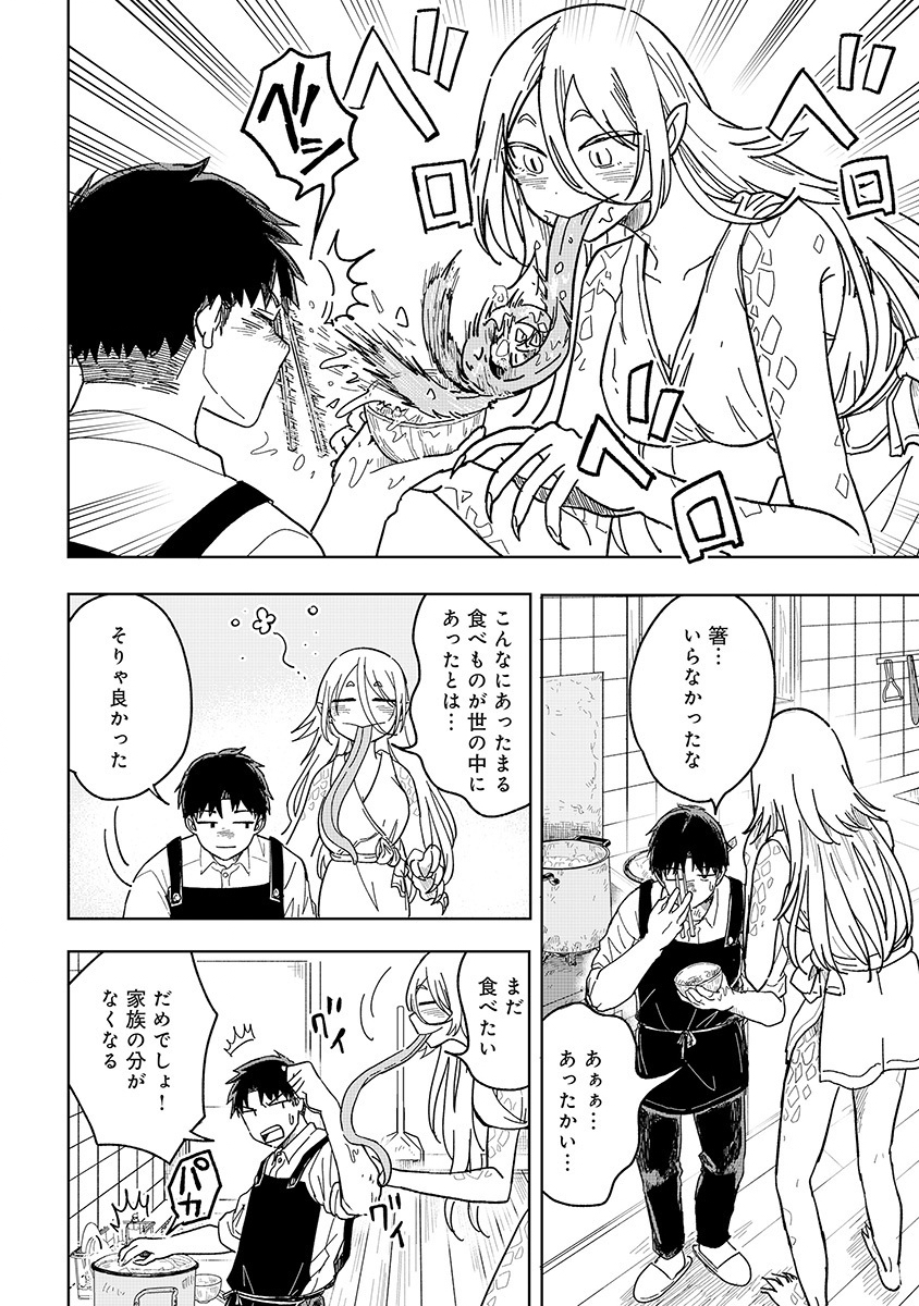 Setsuke-kun chi no Youkai Gurashi Chapter 1 22ページ