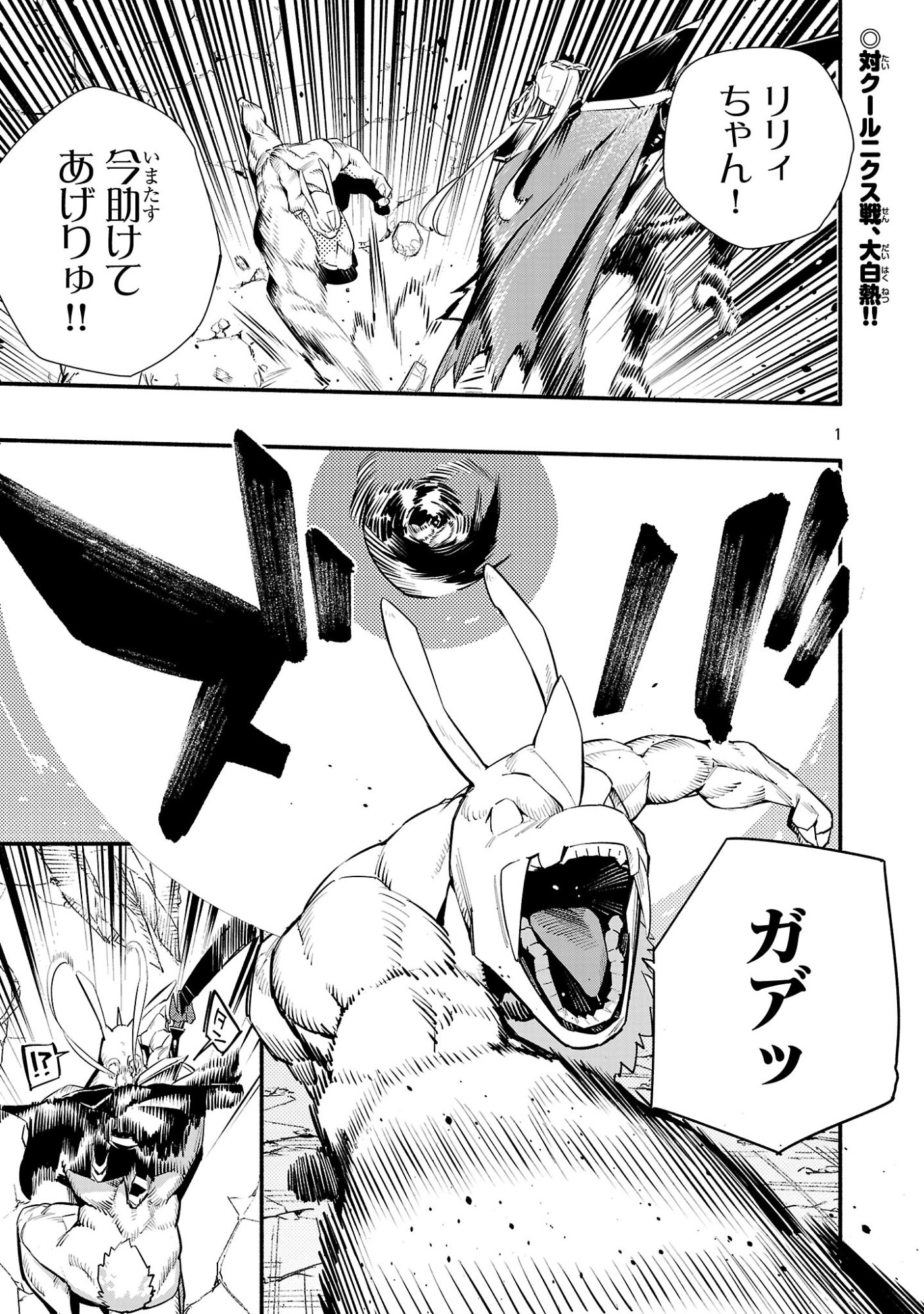 Hp5 Desu Kedo Jidou Chiyu (Auto Heal) ga Areba Shininimasen! Chapter 24 1ページ