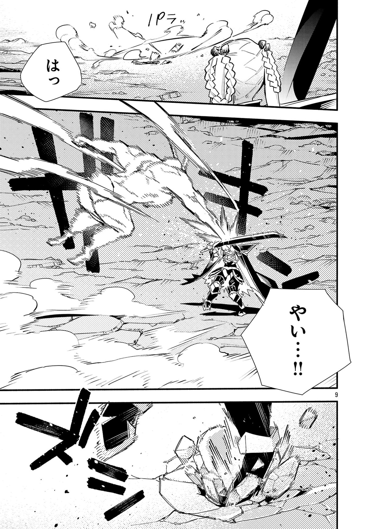 Hp5 Desu Kedo Jidou Chiyu (Auto Heal) ga Areba Shininimasen! Chapter 24 9ページ