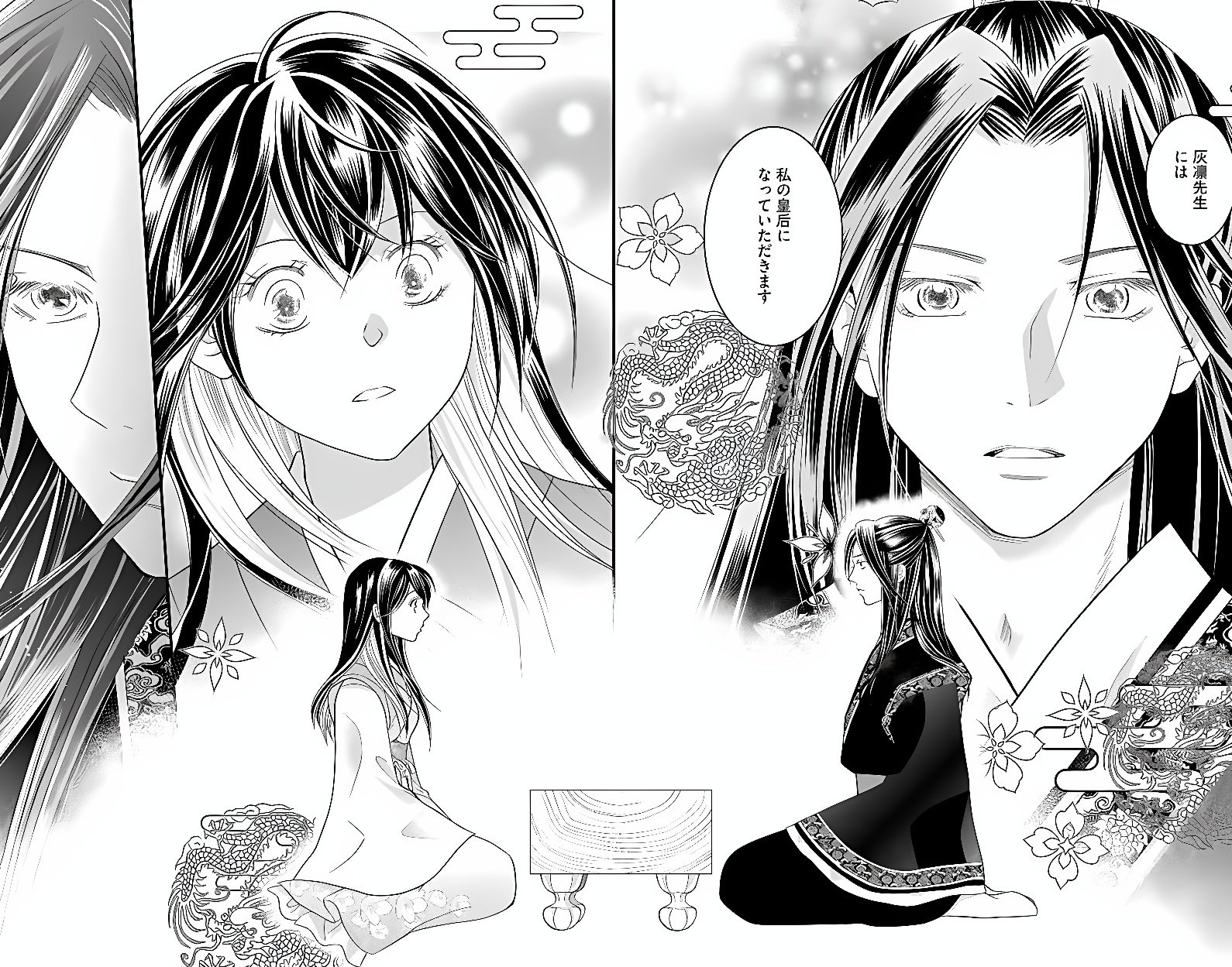 Koukyuu Go-hi no Kuroshiro na Oshigoto ~Moto Deshi no Koutei ni Shuuchaku Sarete, Shinogu no ga Taihen desu~ Chapter 1 2ページ
