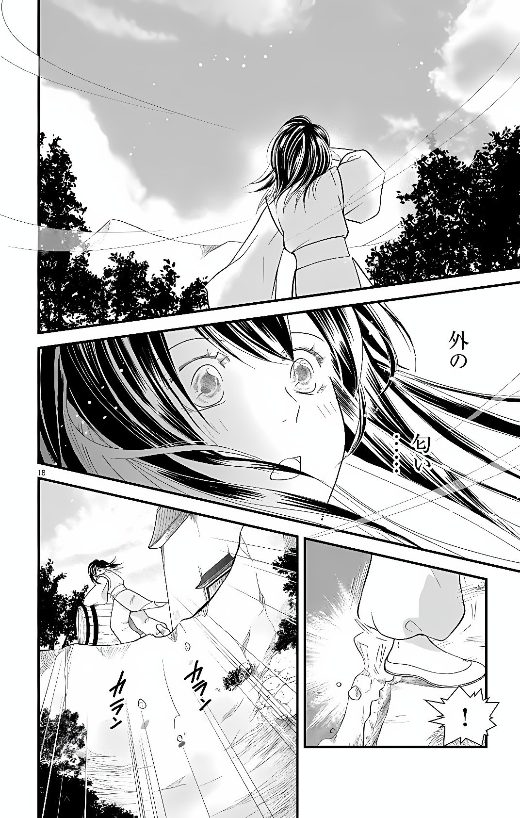 Koukyuu Go-hi no Kuroshiro na Oshigoto ~Moto Deshi no Koutei ni Shuuchaku Sarete, Shinogu no ga Taihen desu~ Chapter 1 15ページ