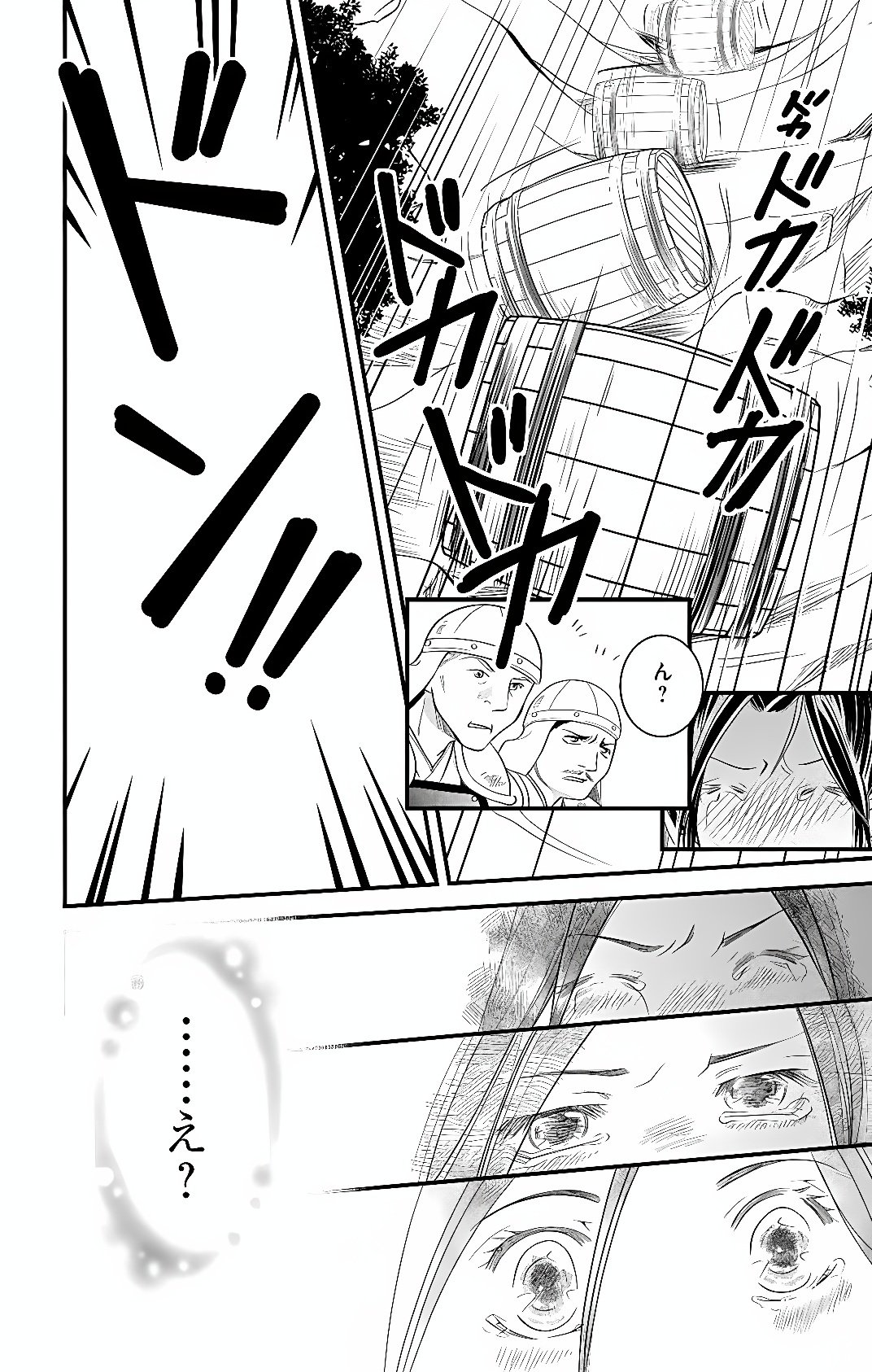 Koukyuu Go-hi no Kuroshiro na Oshigoto ~Moto Deshi no Koutei ni Shuuchaku Sarete, Shinogu no ga Taihen desu~ Chapter 1 21ページ