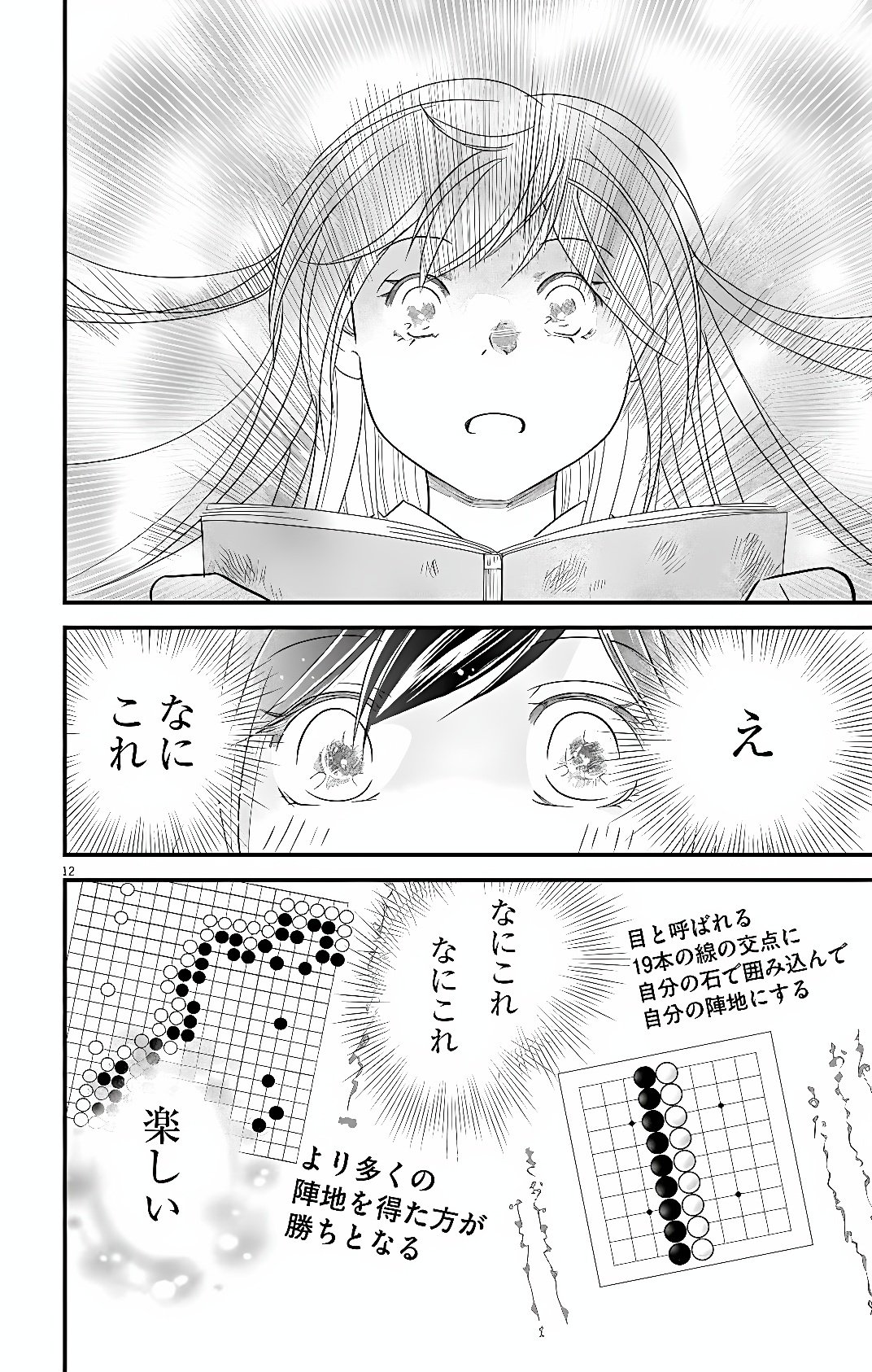 Koukyuu Go-hi no Kuroshiro na Oshigoto ~Moto Deshi no Koutei ni Shuuchaku Sarete, Shinogu no ga Taihen desu~ Chapter 1 9ページ