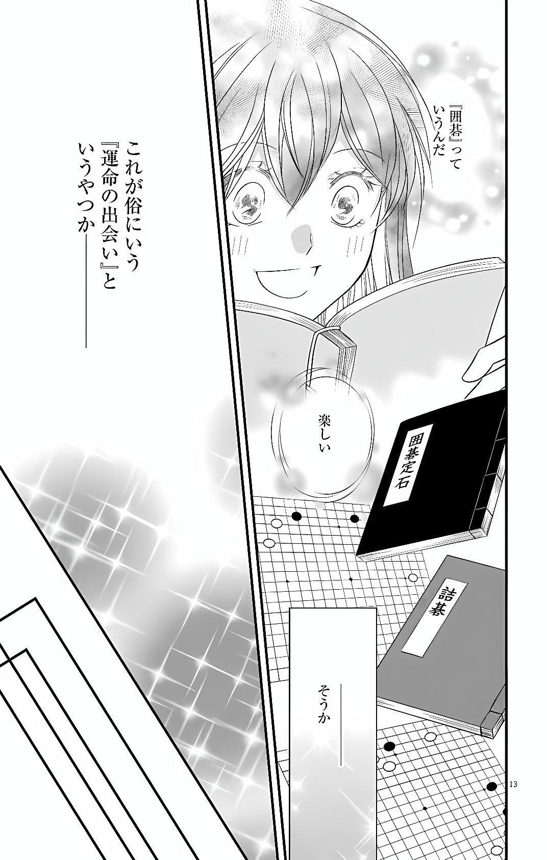 Koukyuu Go-hi no Kuroshiro na Oshigoto ~Moto Deshi no Koutei ni Shuuchaku Sarete, Shinogu no ga Taihen desu~ Chapter 1 10ページ