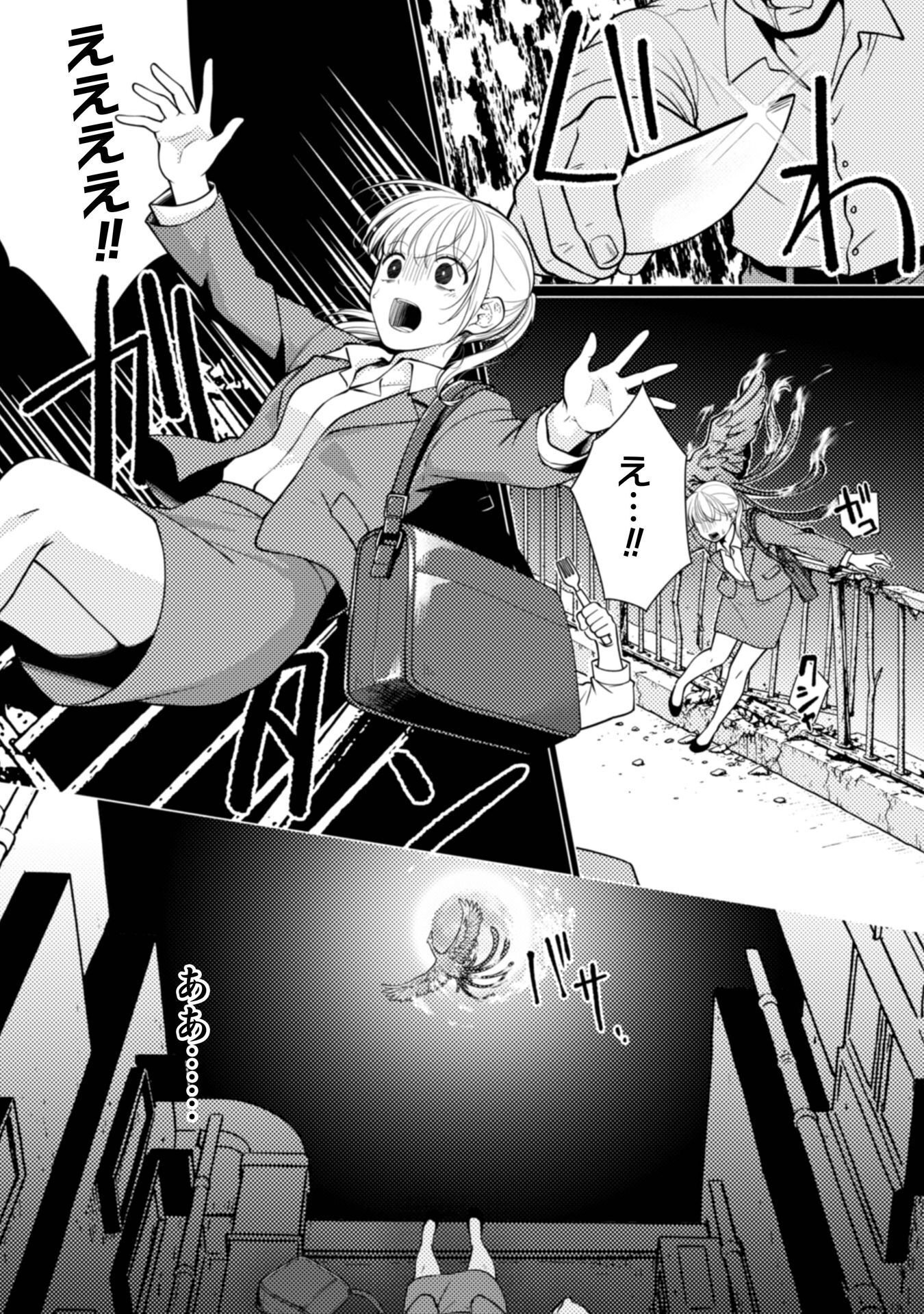 Yandere Saikyou Mahoutsukai to Tsuihou Akuyaku Reijou no Shiawase na Kankin Seikatsu Chapter 1 10ページ