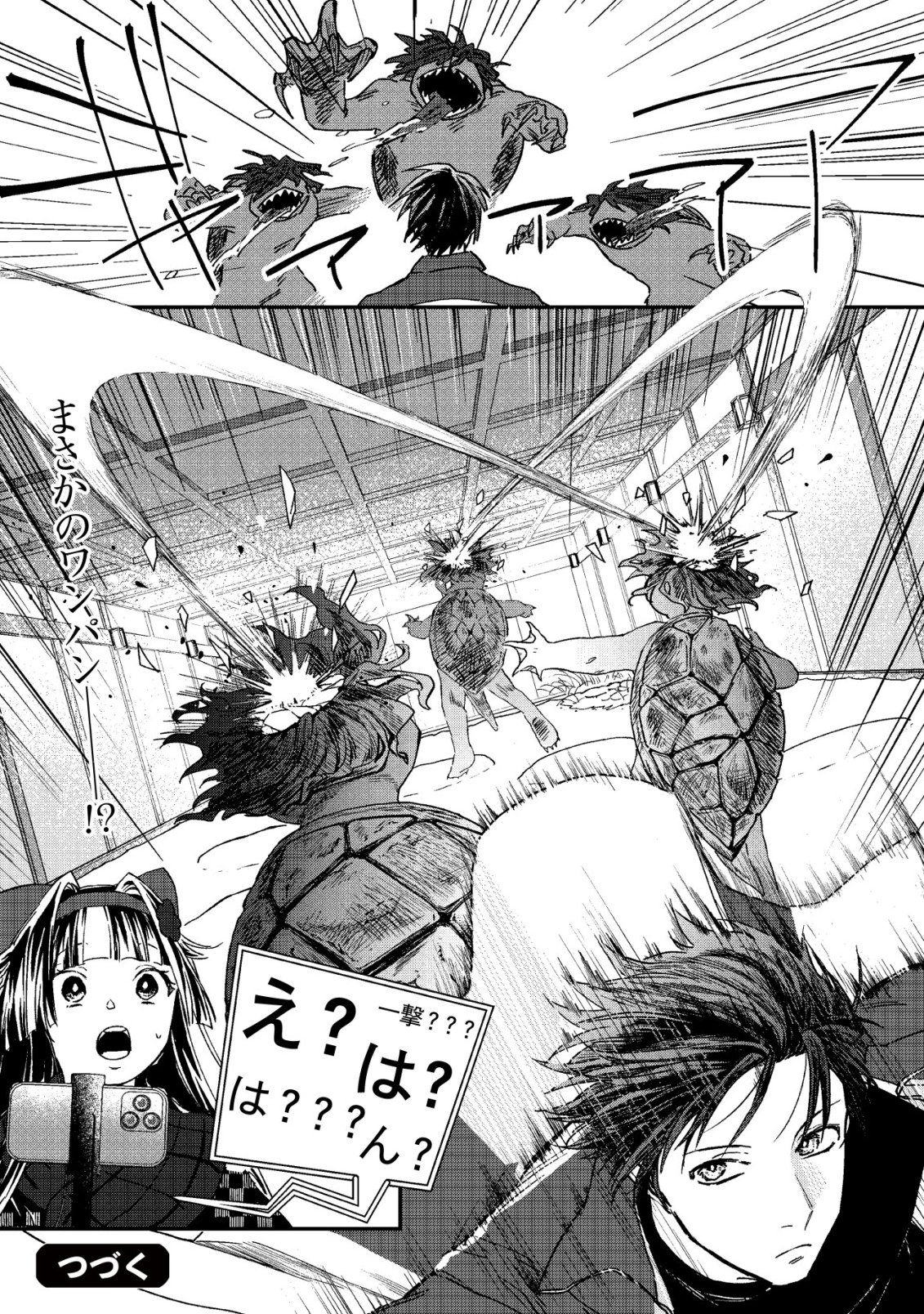 Ayakashi Dungeon Haishin-ki Chapter 1 32ページ