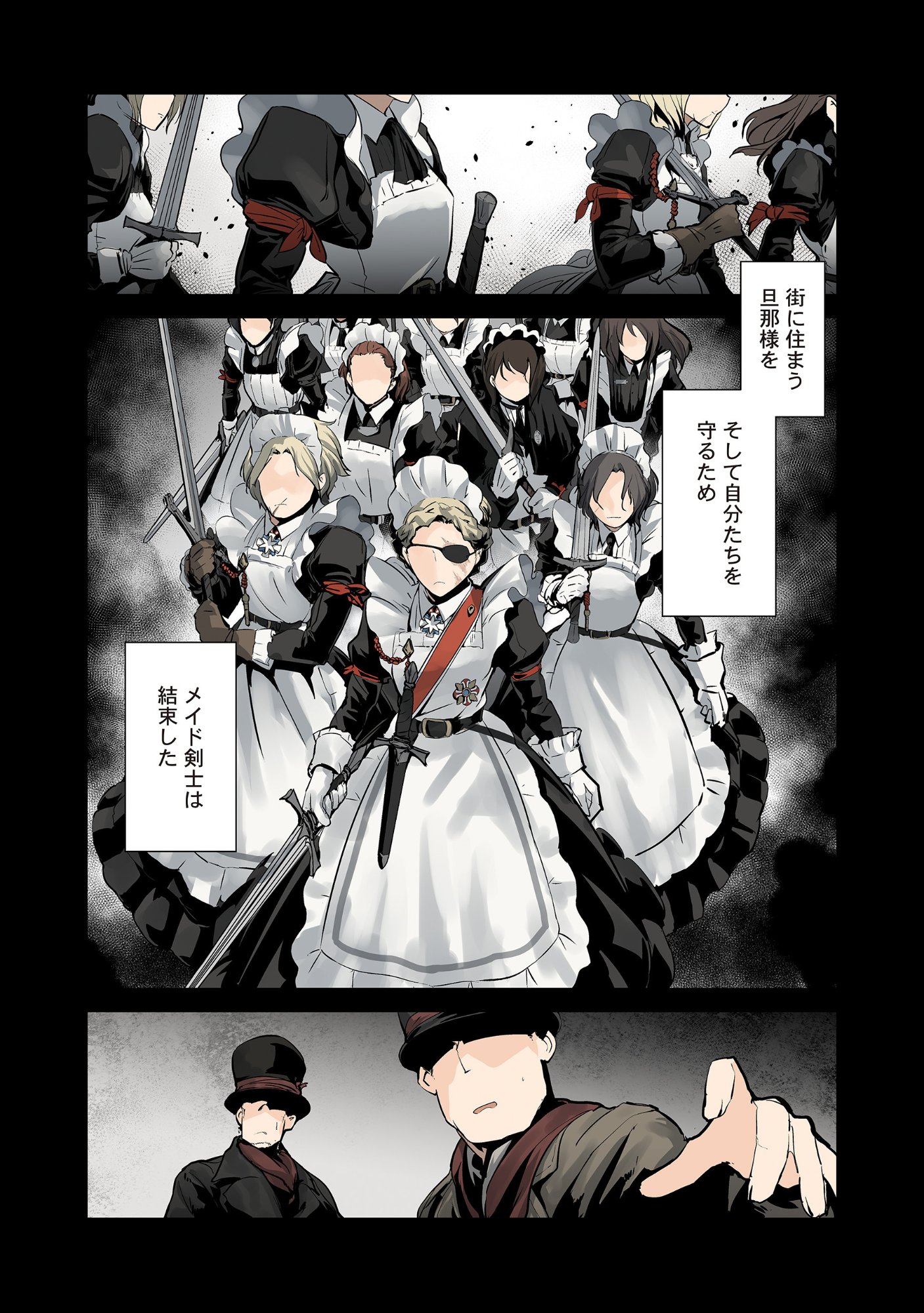 Maids of Order Chapter 0 15ページ