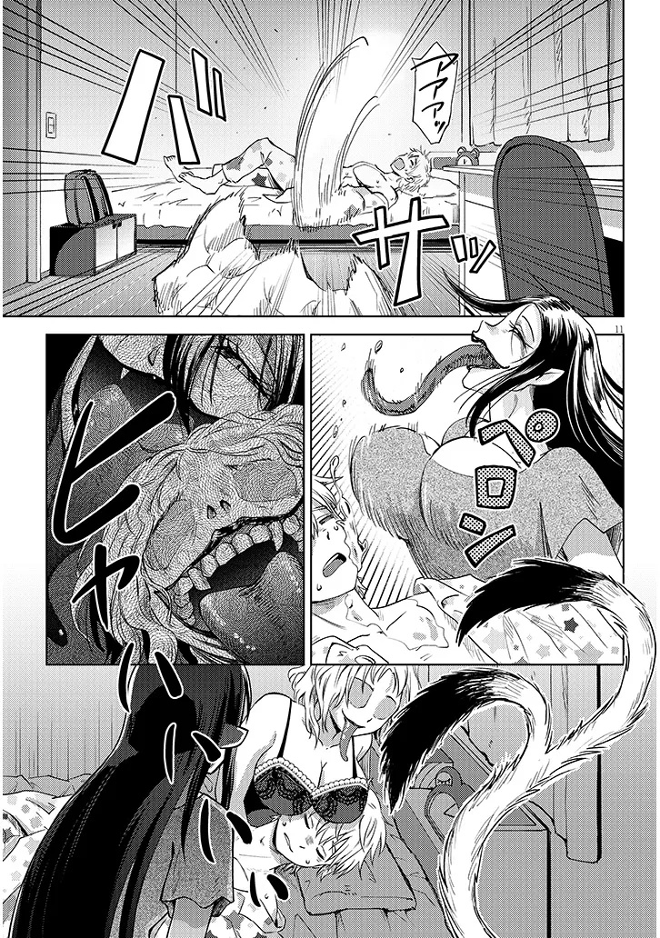 Hanada-kun wa H na Kaii ni Tsukarete Iru Chapter 0 11ページ