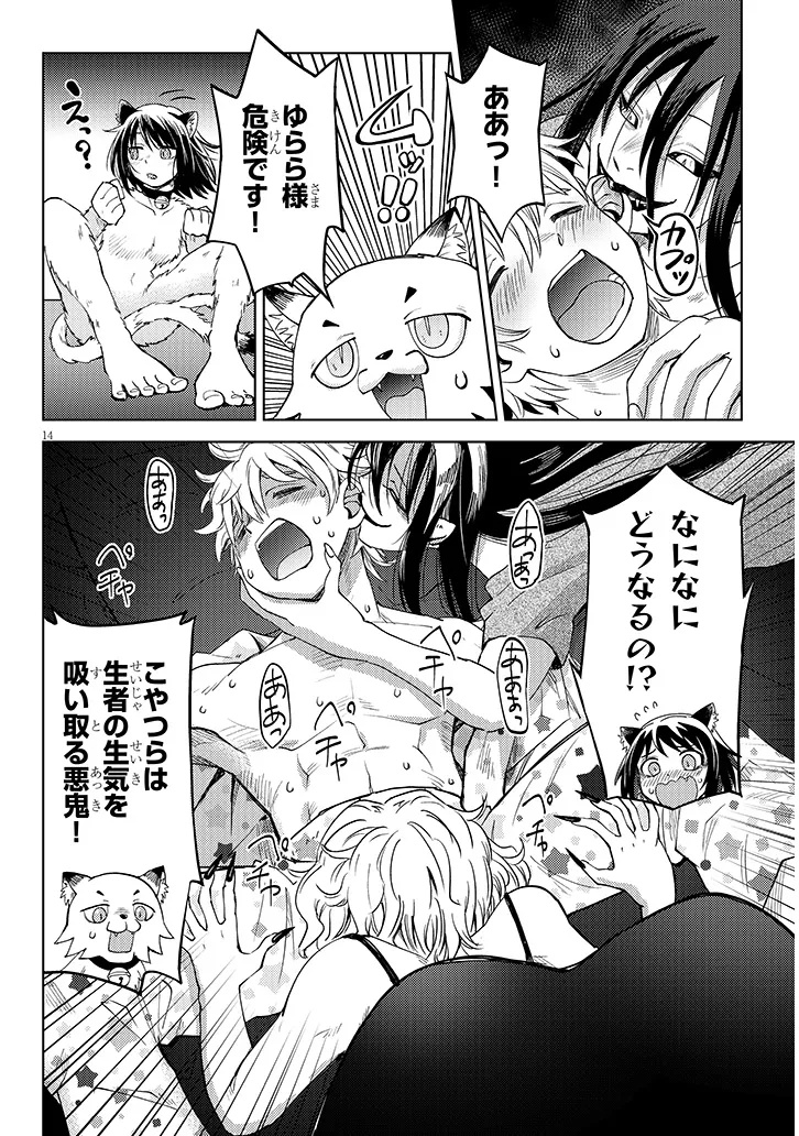 Hanada-kun wa H na Kaii ni Tsukarete Iru Chapter 0 14ページ